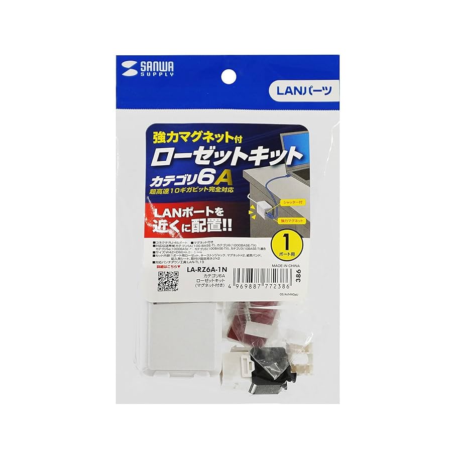 aさん専用 Amazon | サンワサプライ カテゴリ6Aローゼットキット